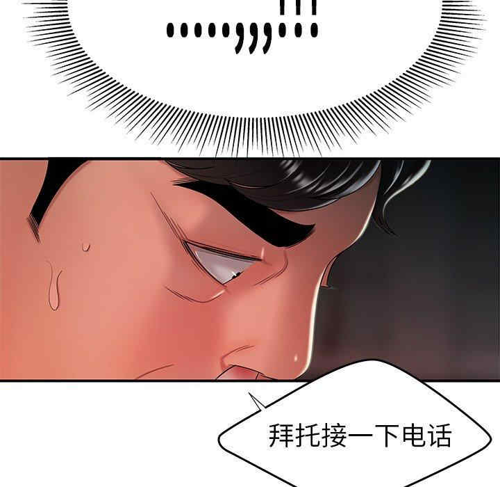 韩国漫画致命牢笼/绝命陷阱韩漫_致命牢笼/绝命陷阱-第38话在线免费阅读-韩国漫画-第90张图片