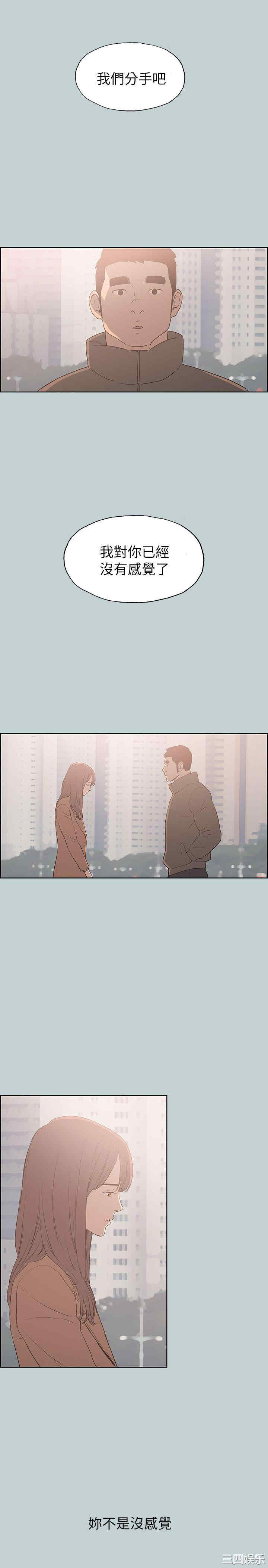 韩国漫画适合劈腿的好日子韩漫_适合劈腿的好日子-第73话在线免费阅读-韩国漫画-第15张图片