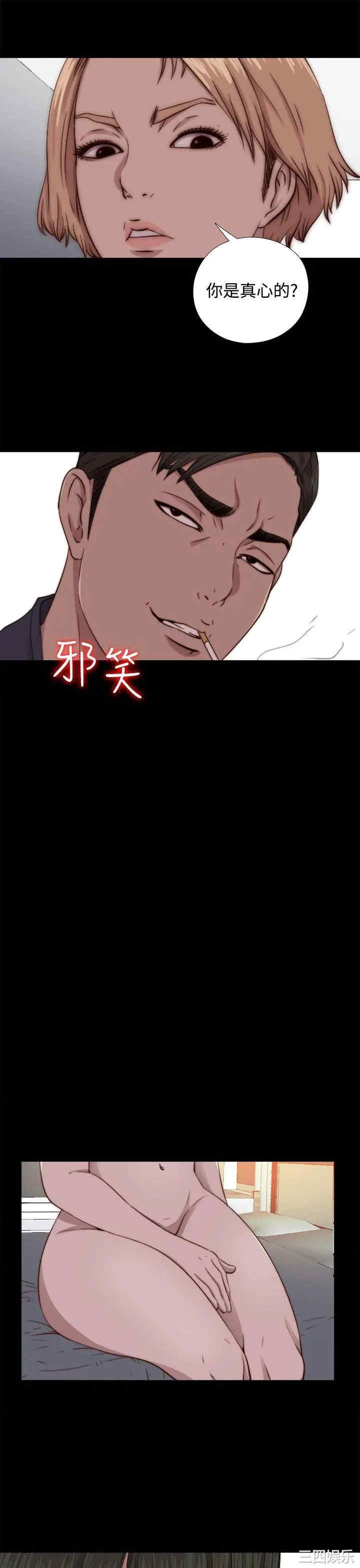 韩国漫画我的大叔韩漫_我的大叔-第65话在线免费阅读-韩国漫画-第9张图片