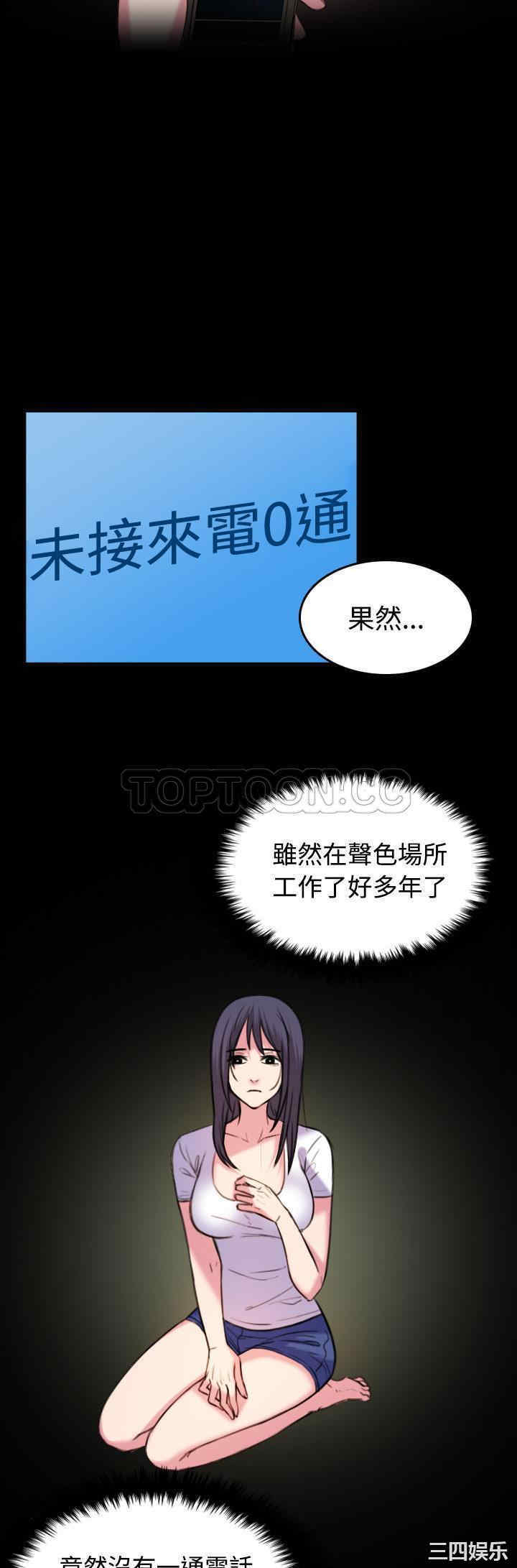 韩国漫画炼狱鬼岛韩漫_炼狱鬼岛-第41话在线免费阅读-韩国漫画-第5张图片