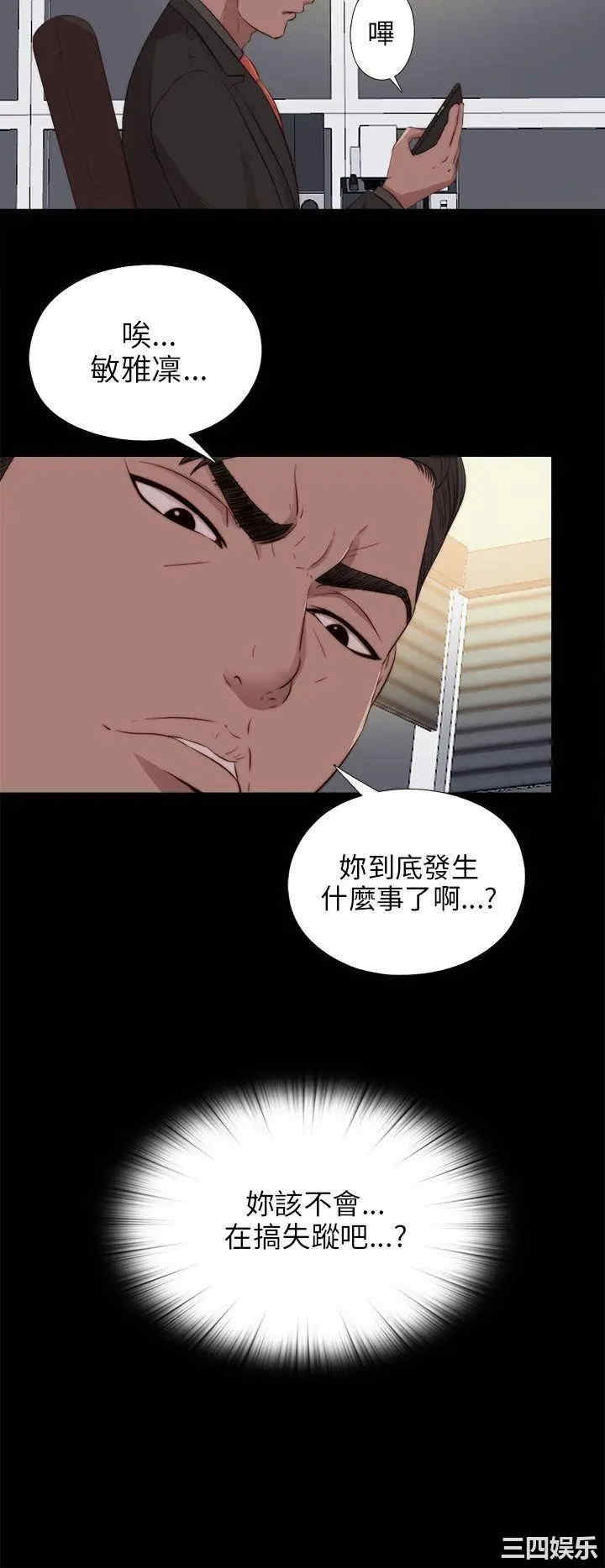 韩国漫画我的大叔韩漫_我的大叔-第94话在线免费阅读-韩国漫画-第13张图片