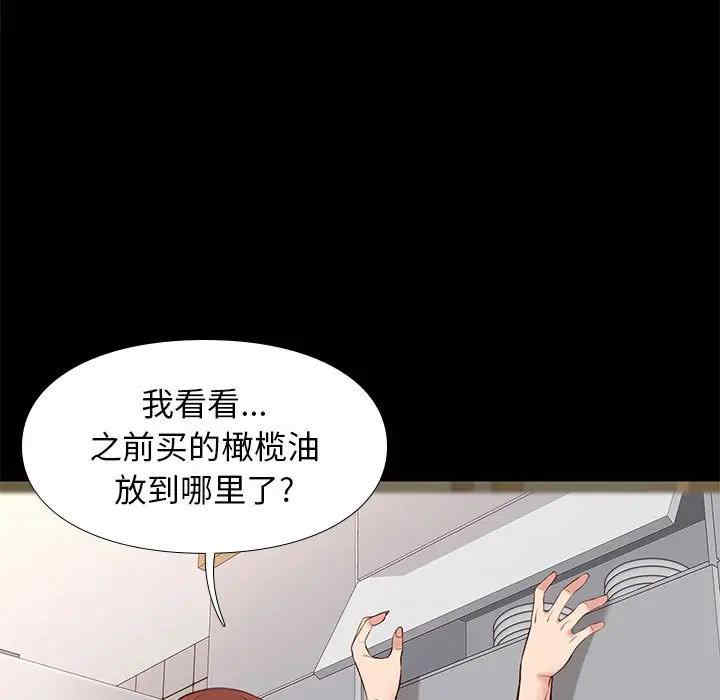 韩国漫画邂逅韩漫_邂逅-第24话在线免费阅读-韩国漫画-第19张图片