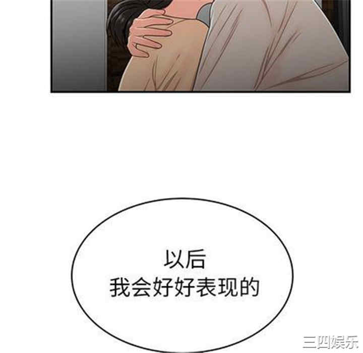 韩国漫画致命牢笼/绝命陷阱韩漫_致命牢笼/绝命陷阱-第15话在线免费阅读-韩国漫画-第76张图片