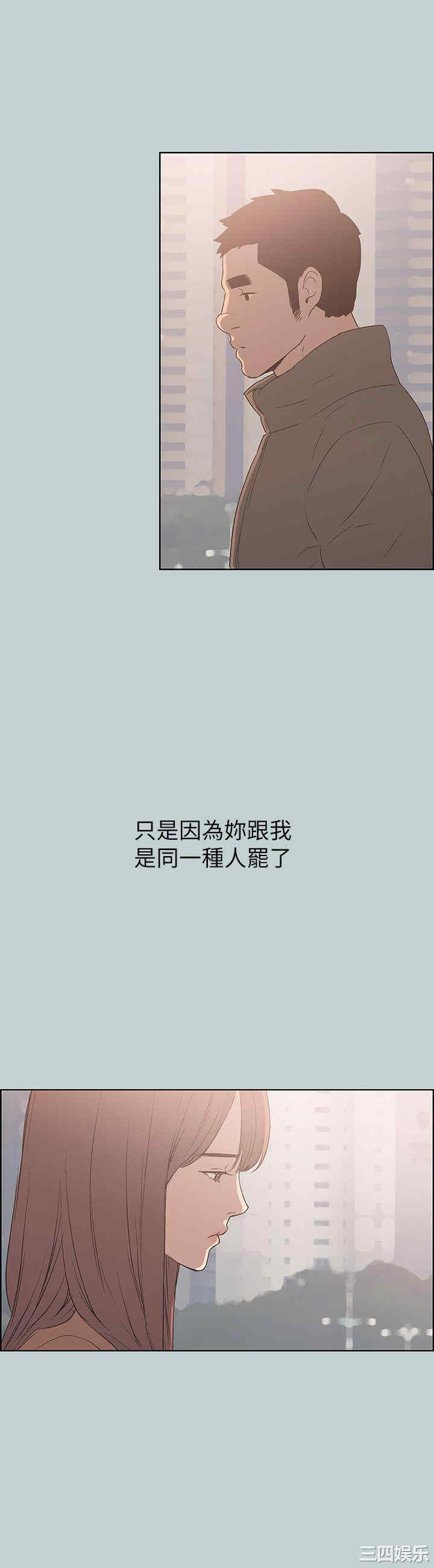 韩国漫画适合劈腿的好日子韩漫_适合劈腿的好日子-第73话在线免费阅读-韩国漫画-第16张图片