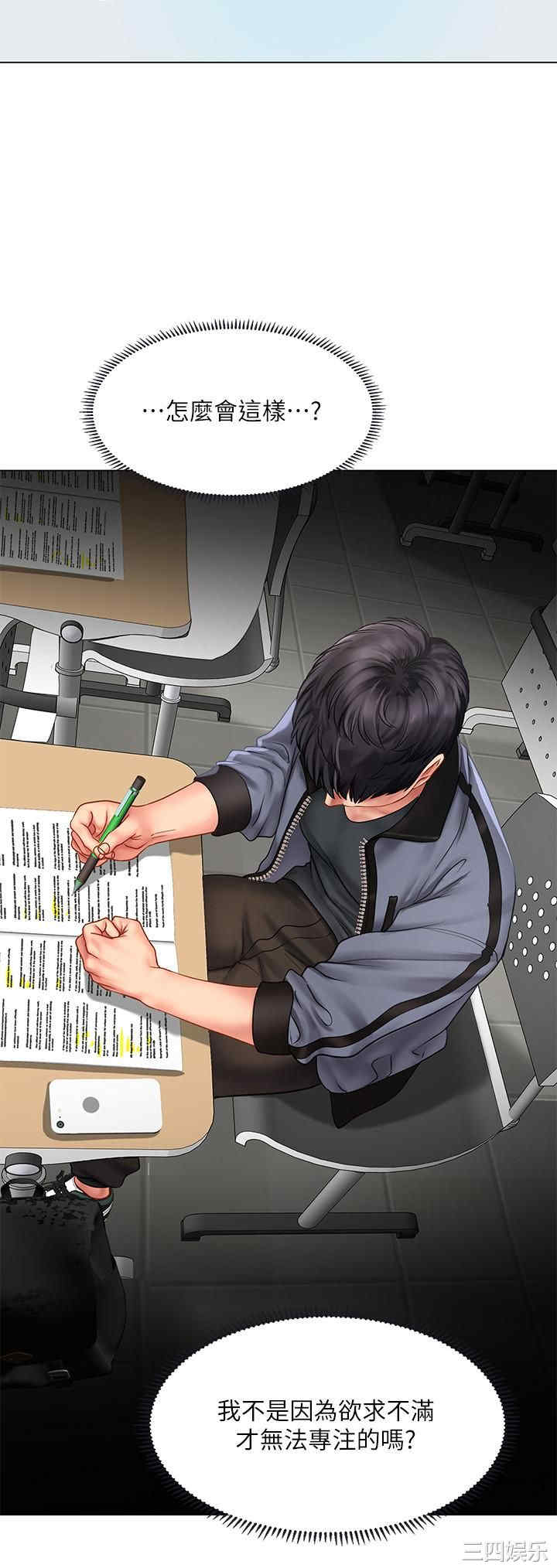 韩国漫画韩漫_享乐补习街-第66话在线免费阅读-韩国漫画-第24张图片