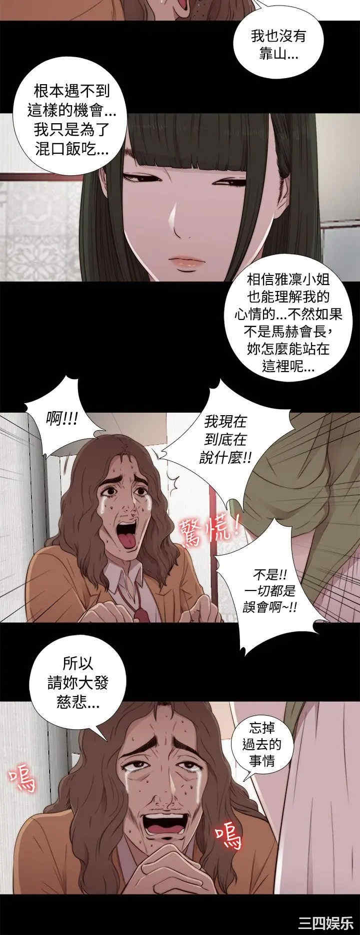 韩国漫画我的大叔韩漫_我的大叔-第43话在线免费阅读-韩国漫画-第14张图片