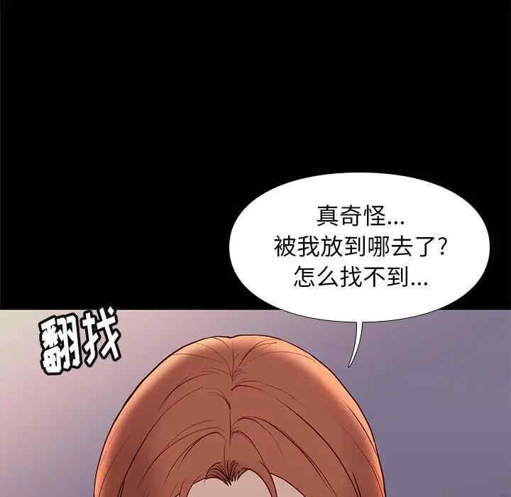 韩国漫画邂逅韩漫_邂逅-第24话在线免费阅读-韩国漫画-第21张图片