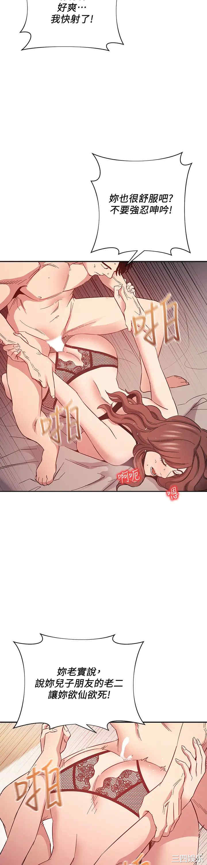 韩国漫画韩漫_朋友的妈妈-第46话在线免费阅读-韩国漫画-第17张图片