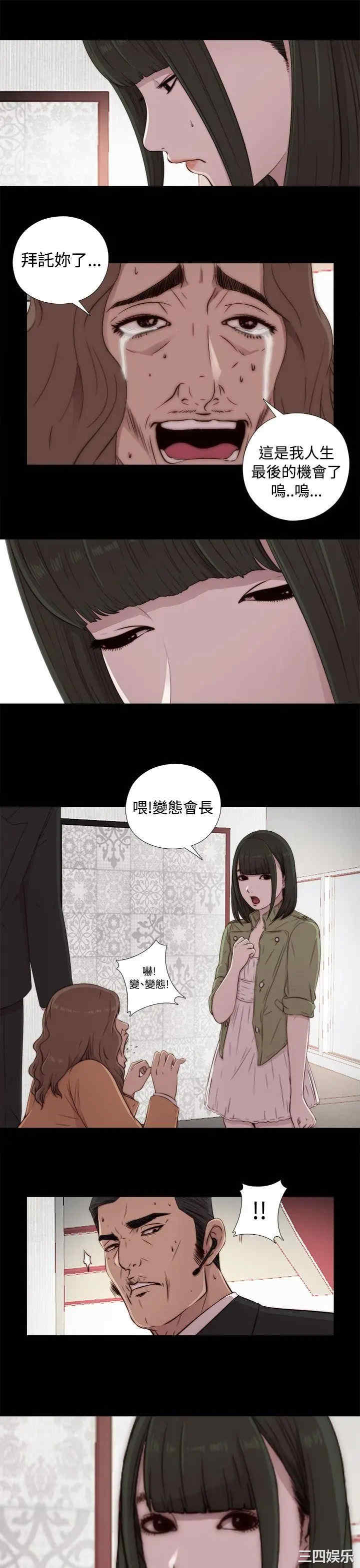 韩国漫画我的大叔韩漫_我的大叔-第43话在线免费阅读-韩国漫画-第15张图片