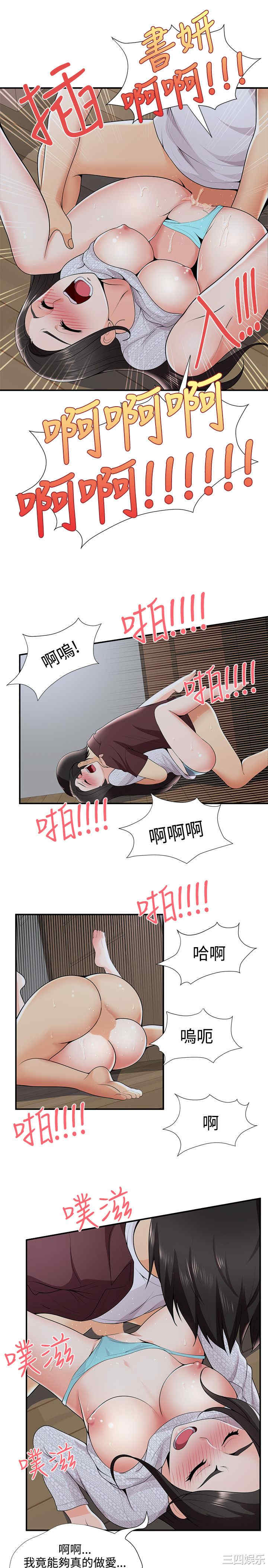 韩国漫画无法自拔的口红胶韩漫_无法自拔的口红胶-第23话在线免费阅读-韩国漫画-第8张图片