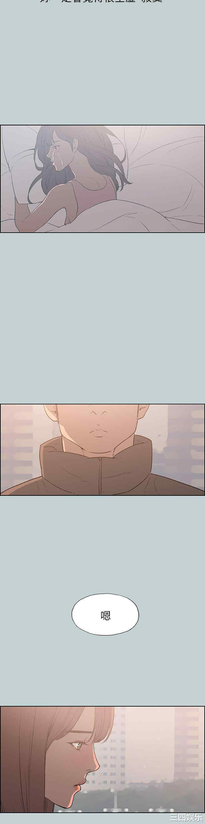 韩国漫画适合劈腿的好日子韩漫_适合劈腿的好日子-第73话在线免费阅读-韩国漫画-第18张图片