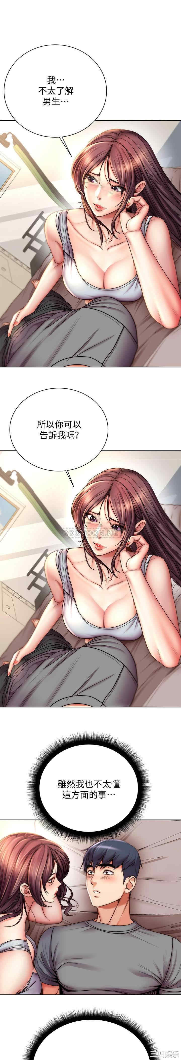 韩国漫画韩漫_超市的漂亮姐姐-第54话在线免费阅读-韩国漫画-第13张图片