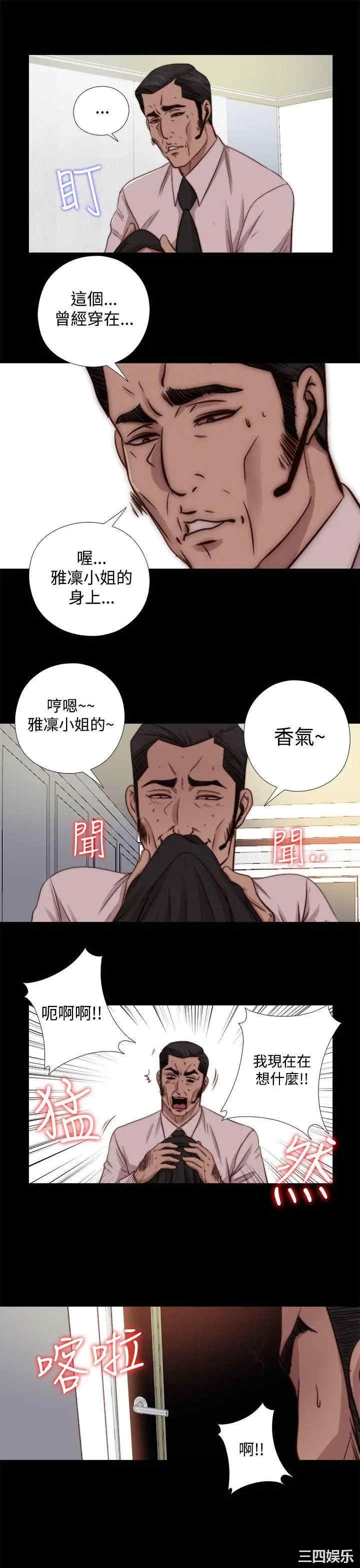 韩国漫画我的大叔韩漫_我的大叔-第65话在线免费阅读-韩国漫画-第15张图片