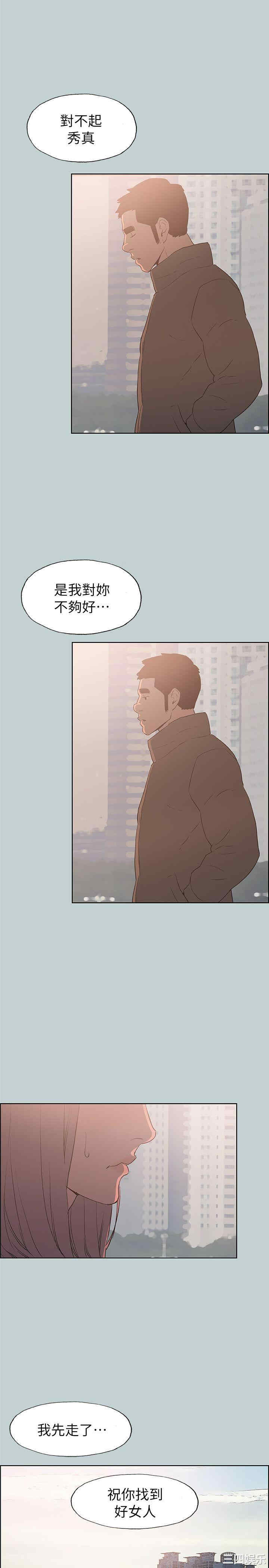 韩国漫画适合劈腿的好日子韩漫_适合劈腿的好日子-第73话在线免费阅读-韩国漫画-第19张图片