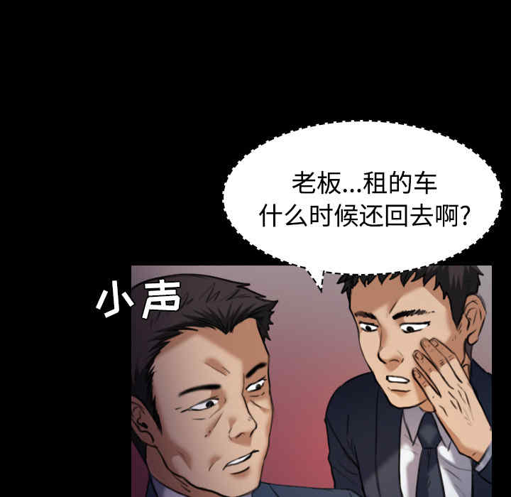 韩国漫画炼狱鬼岛韩漫_炼狱鬼岛-第28话在线免费阅读-韩国漫画-第86张图片