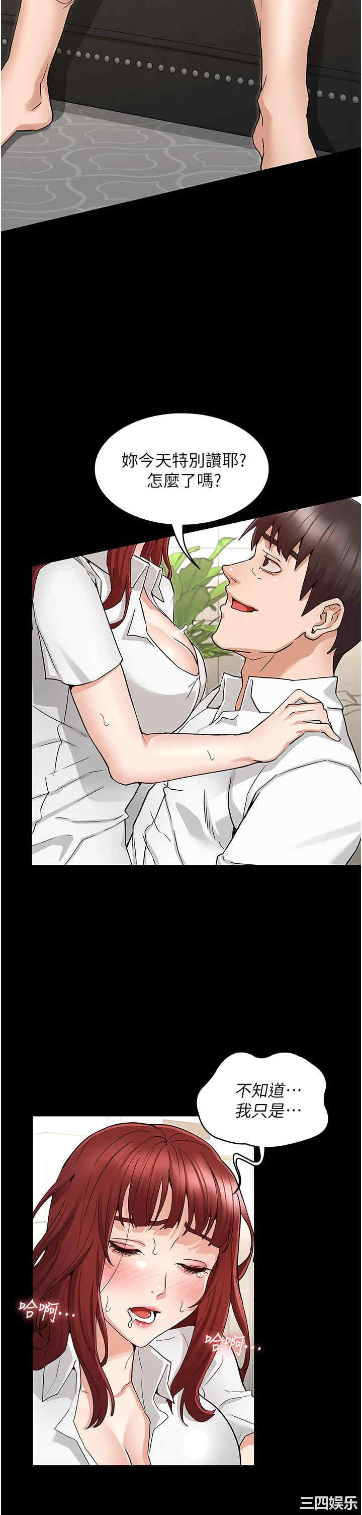 韩国漫画韩漫_教师体罚-第50话在线免费阅读-韩国漫画-第5张图片