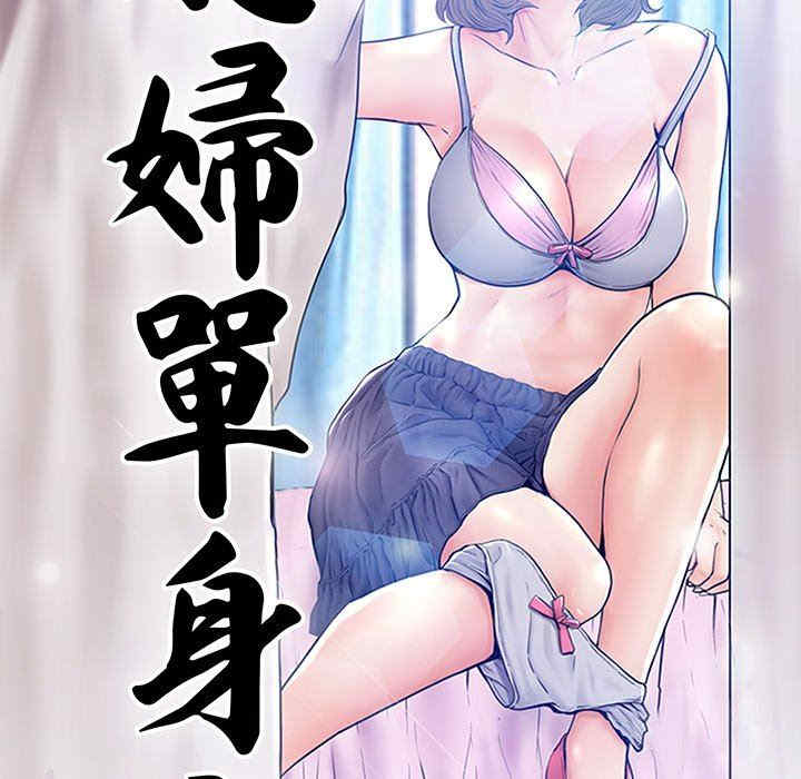 韩国漫画俏儿媳/媳妇单身中韩漫_俏儿媳/媳妇单身中-第49话在线免费阅读-韩国漫画-第13张图片