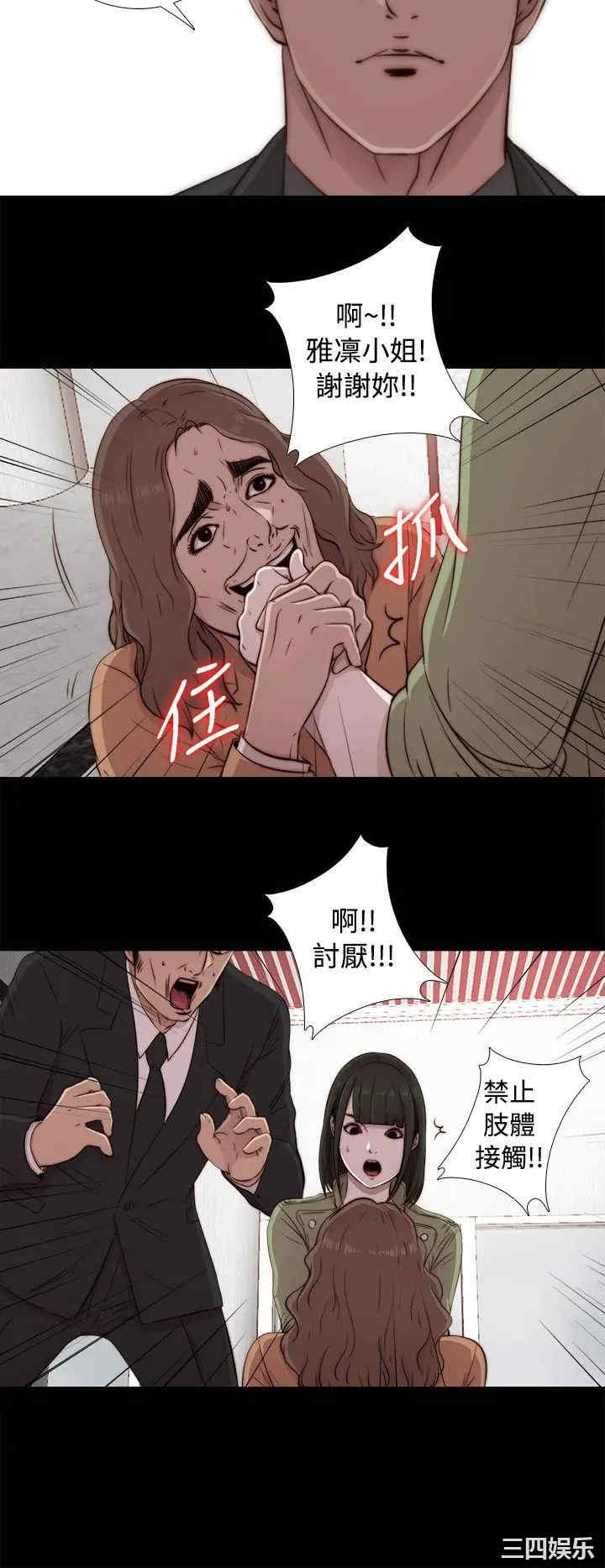 韩国漫画我的大叔韩漫_我的大叔-第43话在线免费阅读-韩国漫画-第18张图片