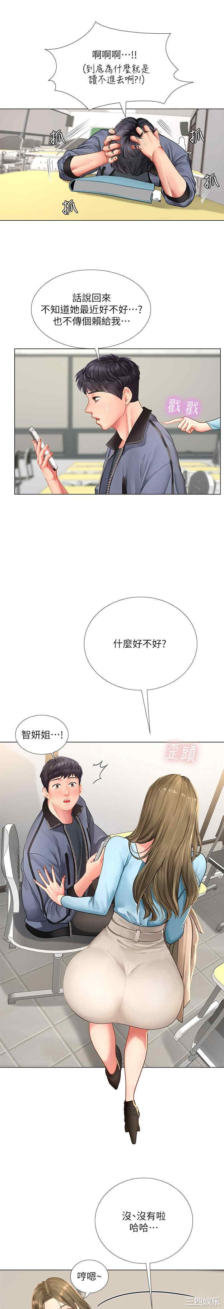 韩国漫画韩漫_享乐补习街-第66话在线免费阅读-韩国漫画-第25张图片