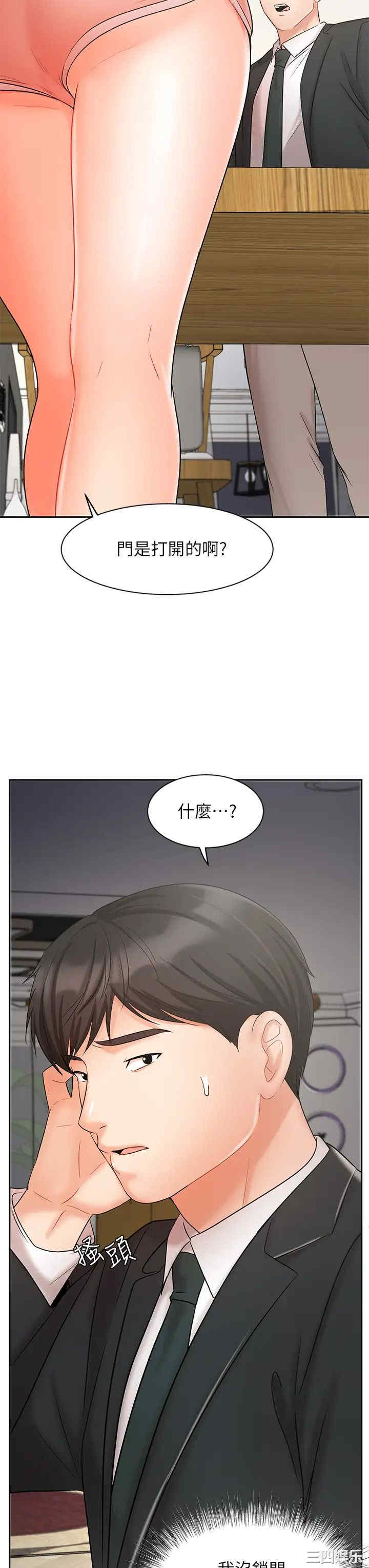 韩国漫画韩漫_业绩女王-第21话在线免费阅读-韩国漫画-第25张图片
