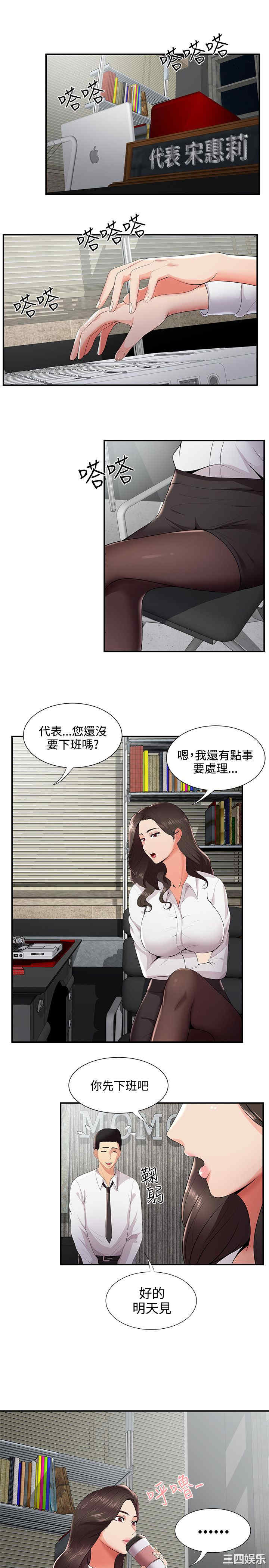 韩国漫画无法自拔的口红胶韩漫_无法自拔的口红胶-第23话在线免费阅读-韩国漫画-第10张图片