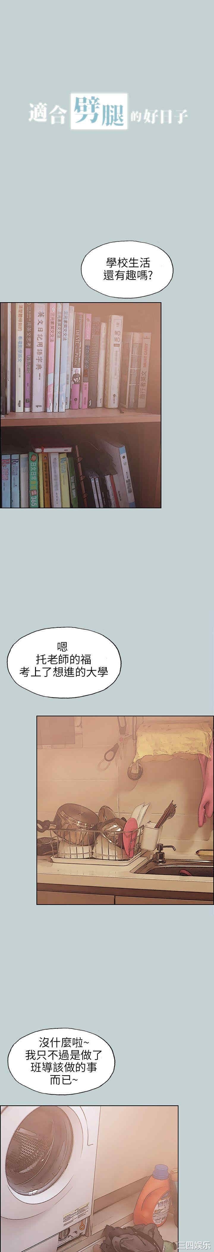 韩国漫画适合劈腿的好日子韩漫_适合劈腿的好日子-第45话在线免费阅读-韩国漫画-第1张图片