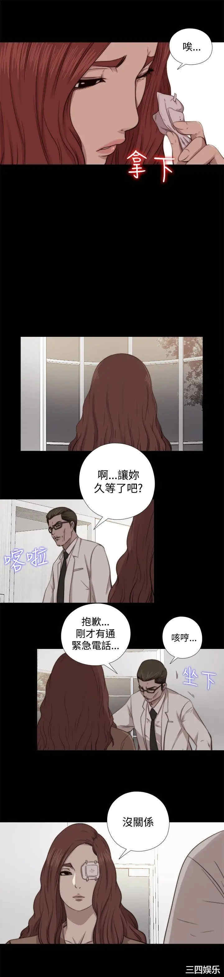 韩国漫画我的大叔韩漫_我的大叔-第65话在线免费阅读-韩国漫画-第19张图片