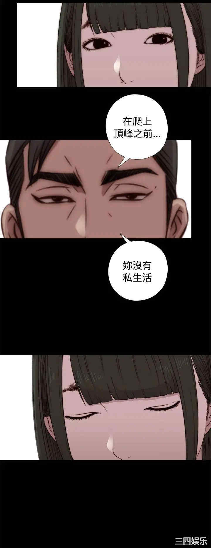 韩国漫画我的大叔韩漫_我的大叔-第43话在线免费阅读-韩国漫画-第20张图片