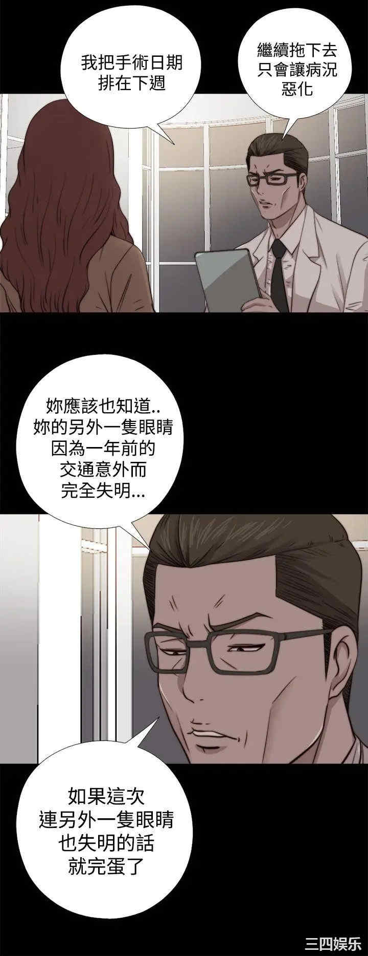 韩国漫画我的大叔韩漫_我的大叔-第65话在线免费阅读-韩国漫画-第20张图片