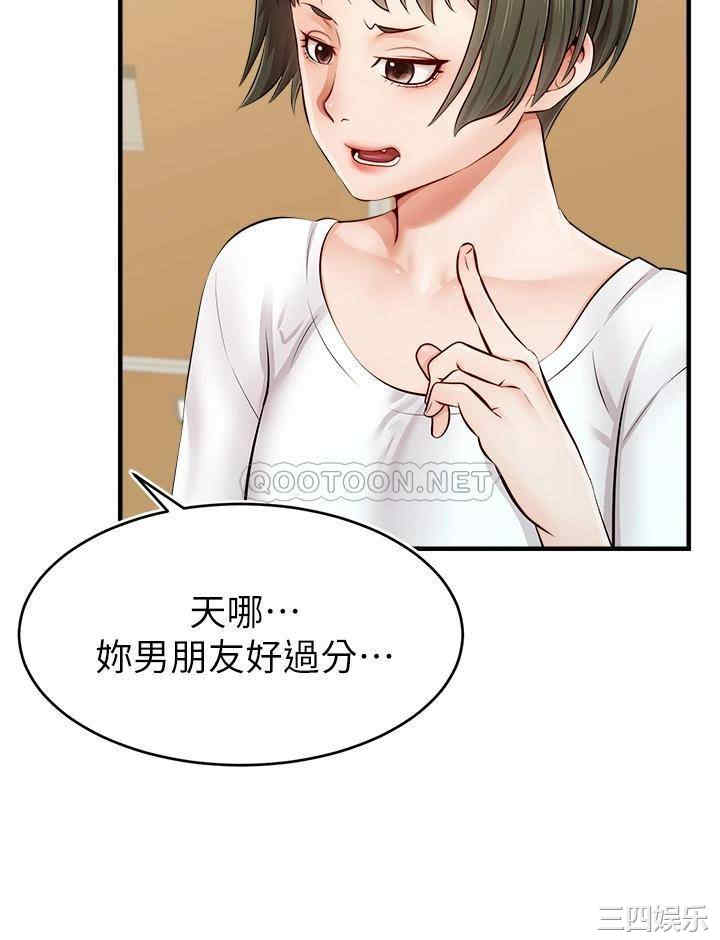 韩国漫画爸爸,请进!韩漫_爸爸,请进!-第11话在线免费阅读-韩国漫画-第24张图片