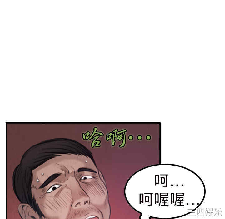 韩国漫画炼狱鬼岛韩漫_炼狱鬼岛-第3话在线免费阅读-韩国漫画-第64张图片