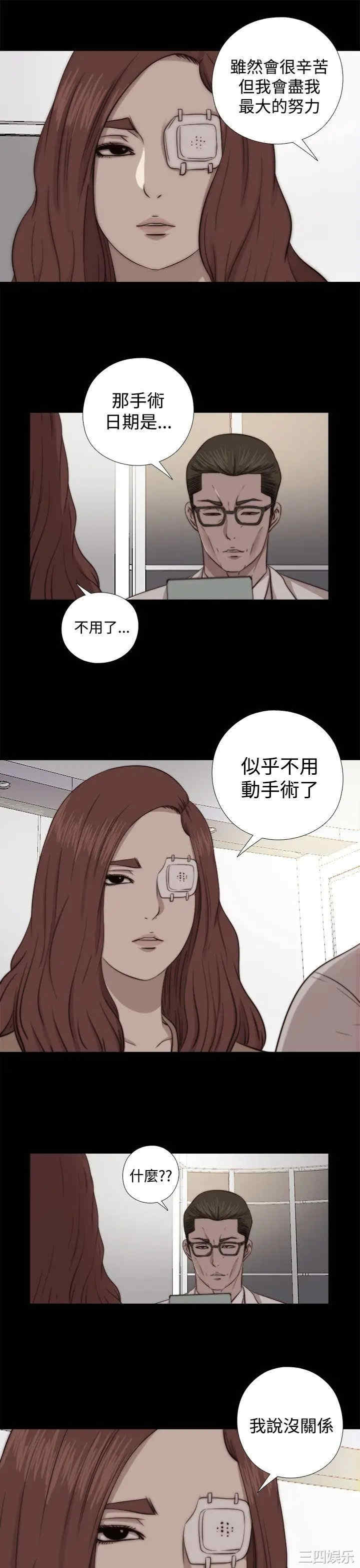 韩国漫画我的大叔韩漫_我的大叔-第65话在线免费阅读-韩国漫画-第21张图片