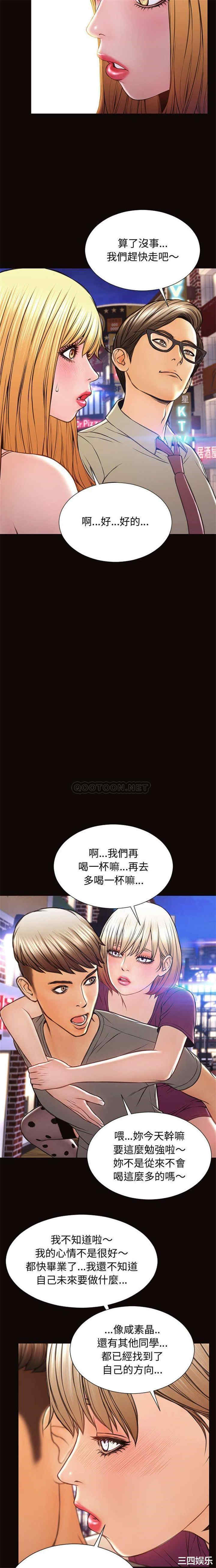 韩国漫画网红吴妍智韩漫_网红吴妍智-第23话在线免费阅读-韩国漫画-第5张图片