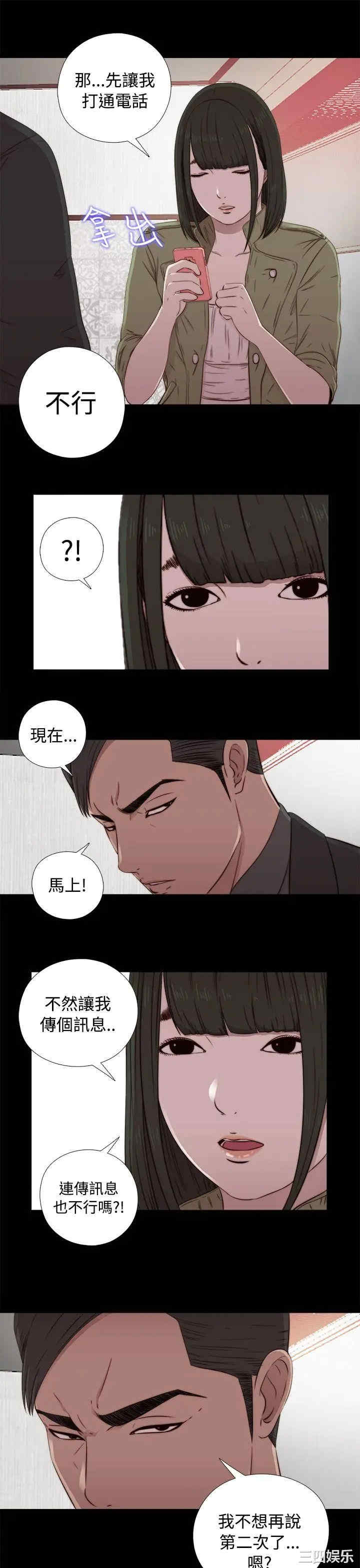 韩国漫画我的大叔韩漫_我的大叔-第43话在线免费阅读-韩国漫画-第21张图片