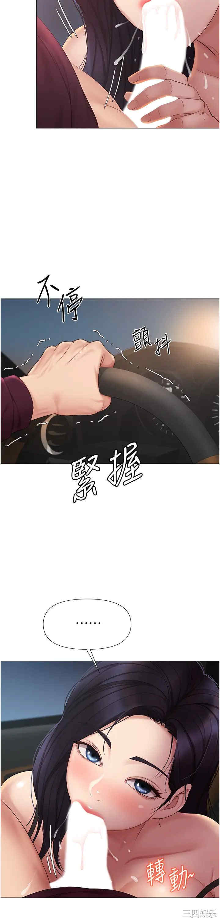 韩国漫画韩漫_女儿闺蜜都归ME-第17话在线免费阅读-韩国漫画-第32张图片