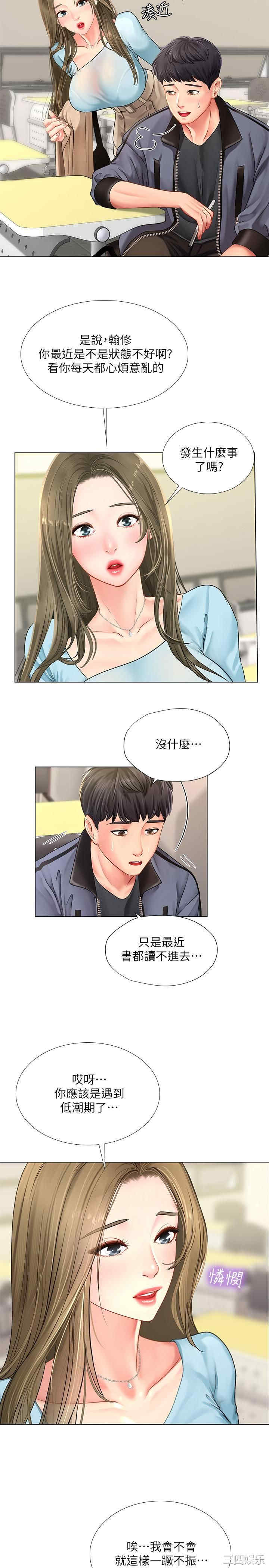 韩国漫画韩漫_享乐补习街-第66话在线免费阅读-韩国漫画-第26张图片