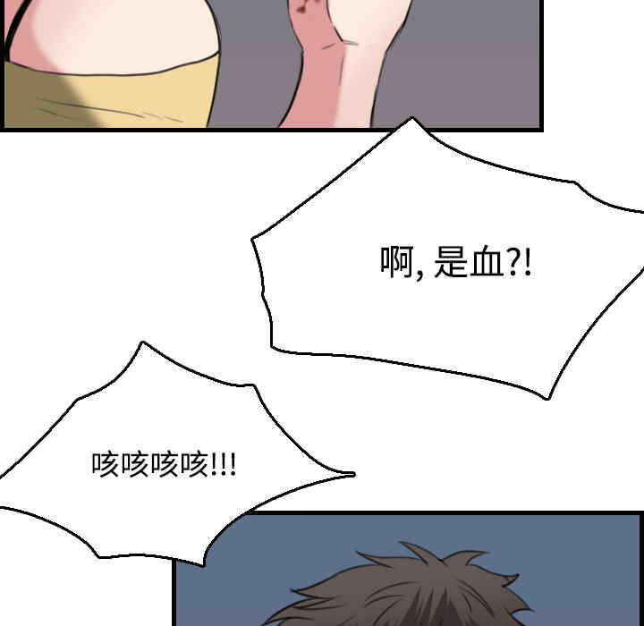 韩国漫画炼狱鬼岛韩漫_炼狱鬼岛-第19话在线免费阅读-韩国漫画-第83张图片