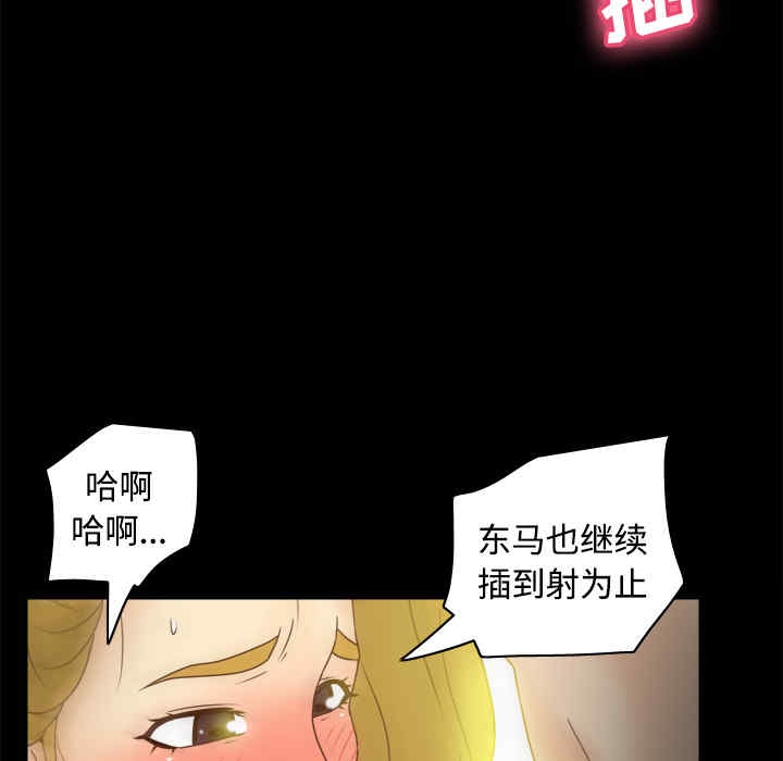 韩国漫画体感情趣用品韩漫_体感情趣用品-第37话在线免费阅读-韩国漫画-第101张图片