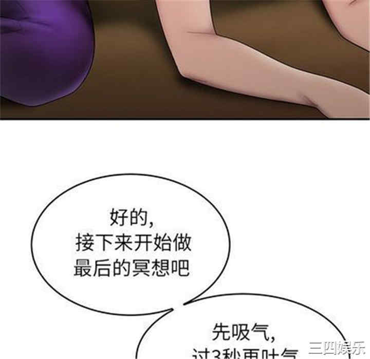 韩国漫画致命牢笼/绝命陷阱韩漫_致命牢笼/绝命陷阱-第15话在线免费阅读-韩国漫画-第82张图片