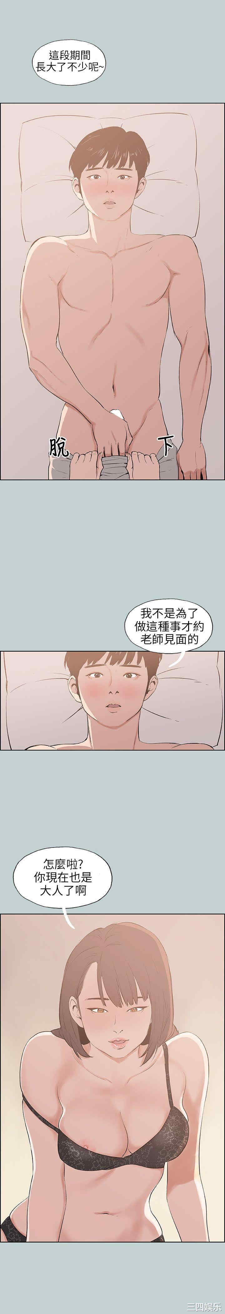 韩国漫画适合劈腿的好日子韩漫_适合劈腿的好日子-第45话在线免费阅读-韩国漫画-第3张图片