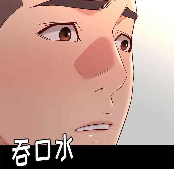 韩国漫画邂逅韩漫_邂逅-第24话在线免费阅读-韩国漫画-第31张图片