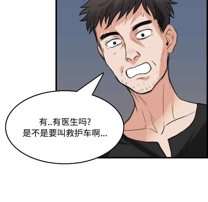 韩国漫画炼狱鬼岛韩漫_炼狱鬼岛-第19话在线免费阅读-韩国漫画-第84张图片