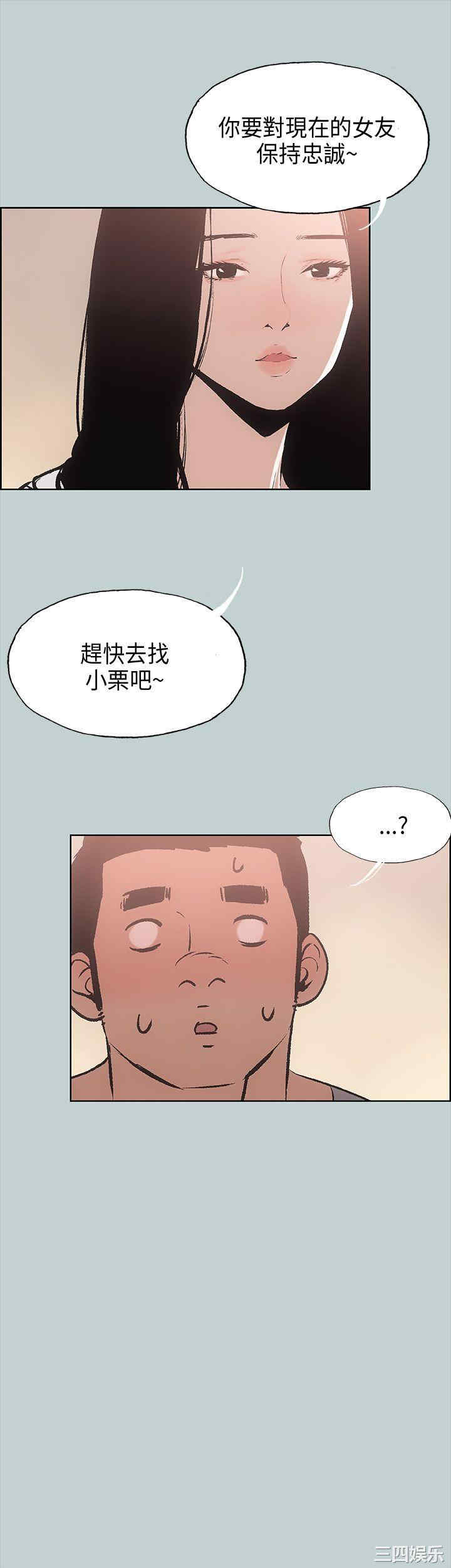 韩国漫画适合劈腿的好日子韩漫_适合劈腿的好日子-第18话在线免费阅读-韩国漫画-第4张图片