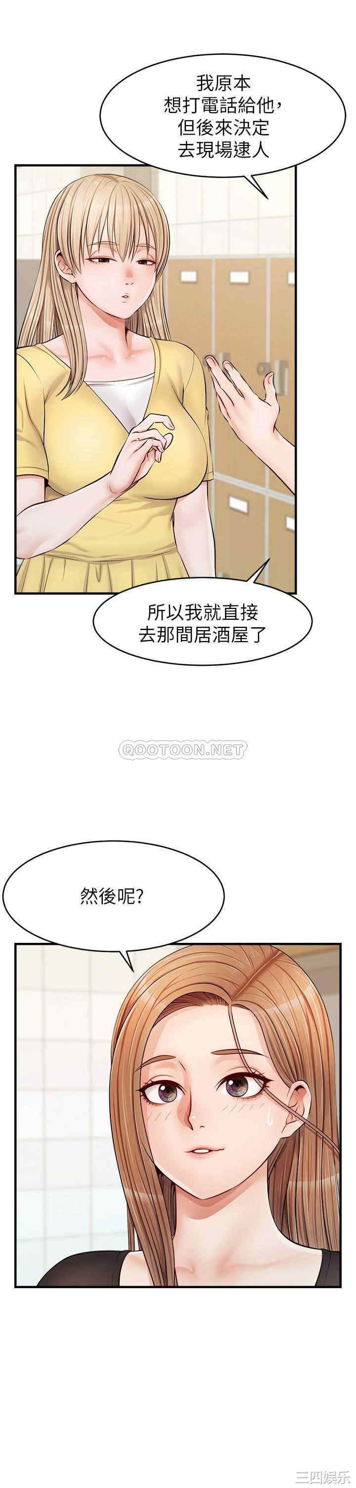 韩国漫画爸爸,请进!韩漫_爸爸,请进!-第11话在线免费阅读-韩国漫画-第25张图片