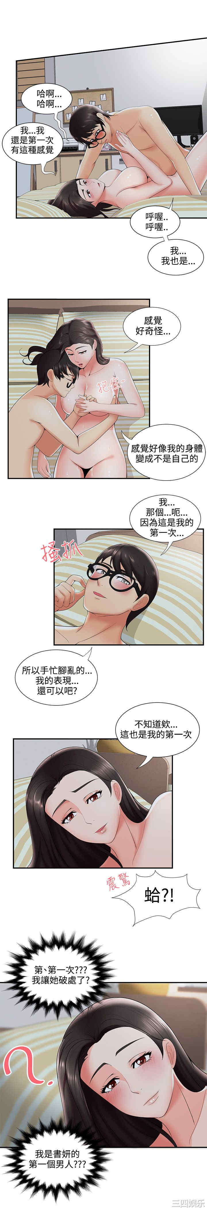 韩国漫画无法自拔的口红胶韩漫_无法自拔的口红胶-第23话在线免费阅读-韩国漫画-第12张图片