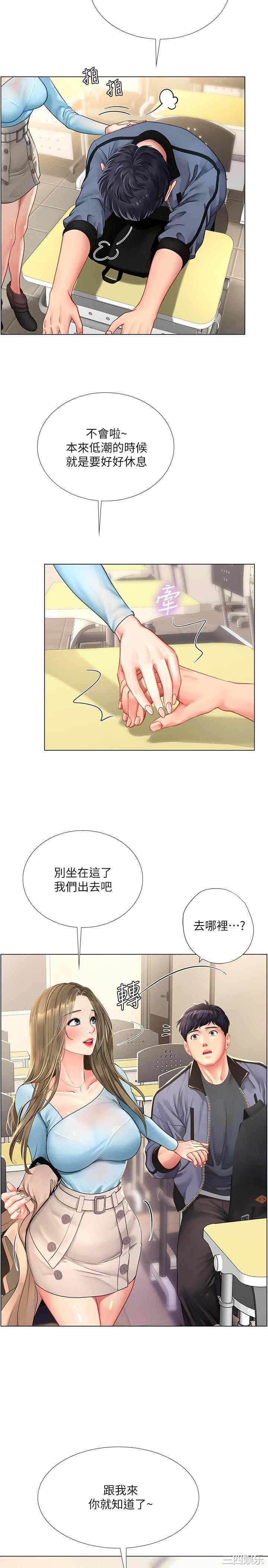 韩国漫画韩漫_享乐补习街-第66话在线免费阅读-韩国漫画-第27张图片