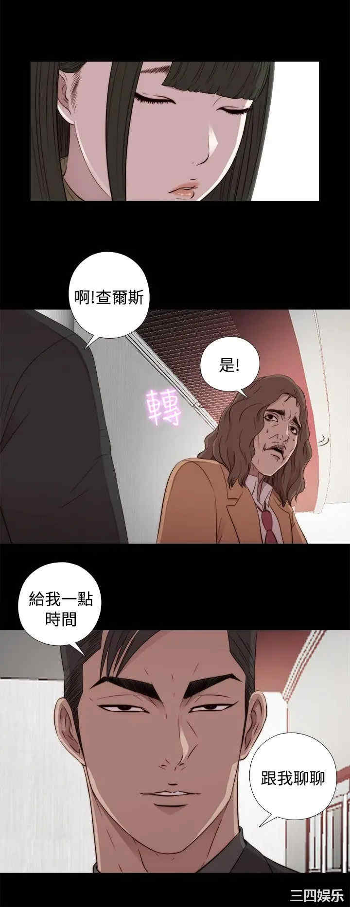 韩国漫画我的大叔韩漫_我的大叔-第43话在线免费阅读-韩国漫画-第24张图片