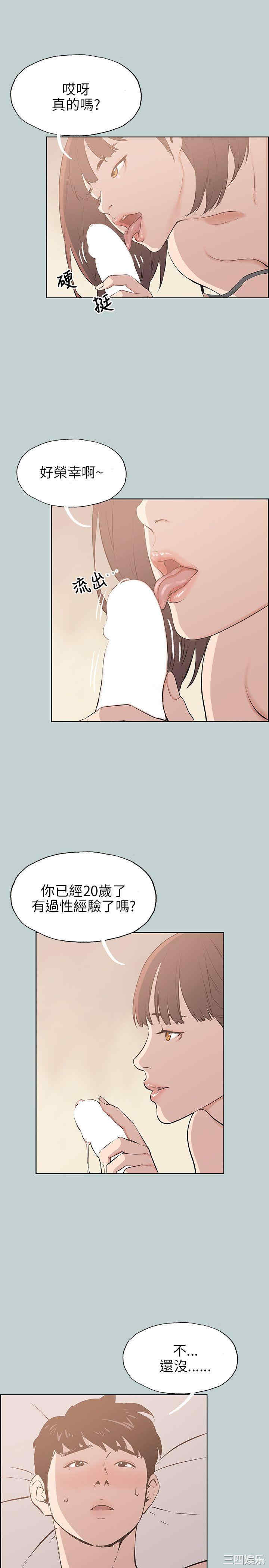 韩国漫画适合劈腿的好日子韩漫_适合劈腿的好日子-第45话在线免费阅读-韩国漫画-第5张图片