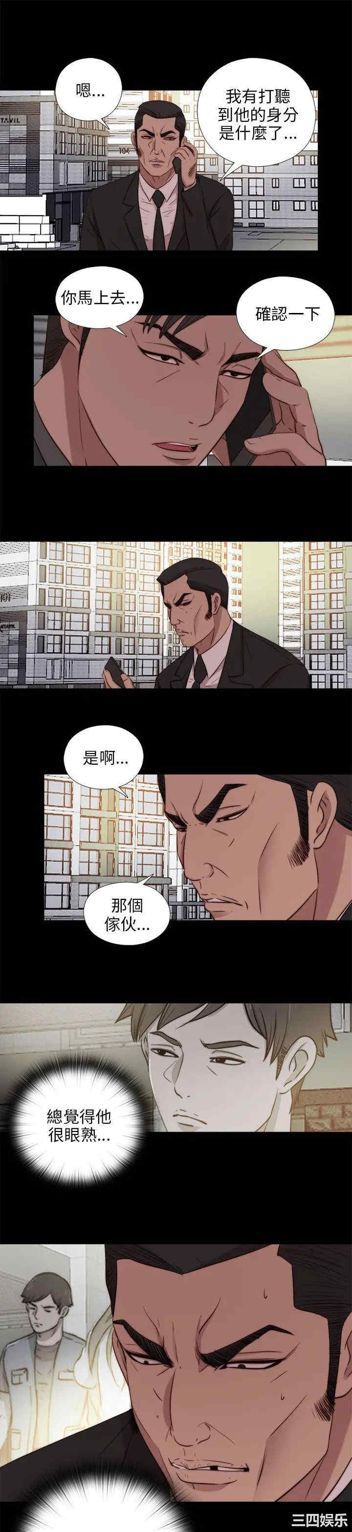 韩国漫画我的大叔韩漫_我的大叔-第94话在线免费阅读-韩国漫画-第20张图片