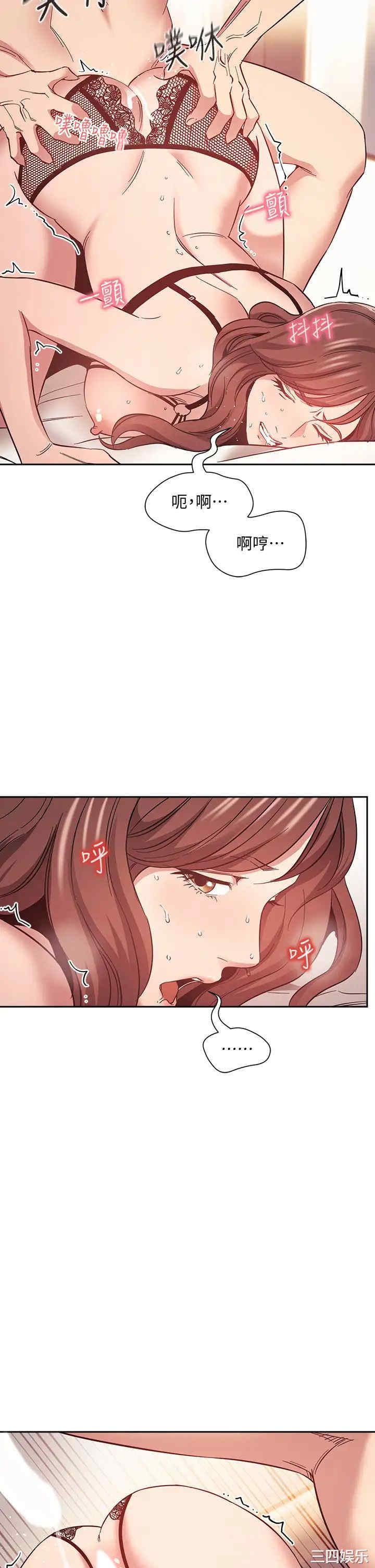 韩国漫画韩漫_朋友的妈妈-第46话在线免费阅读-韩国漫画-第20张图片